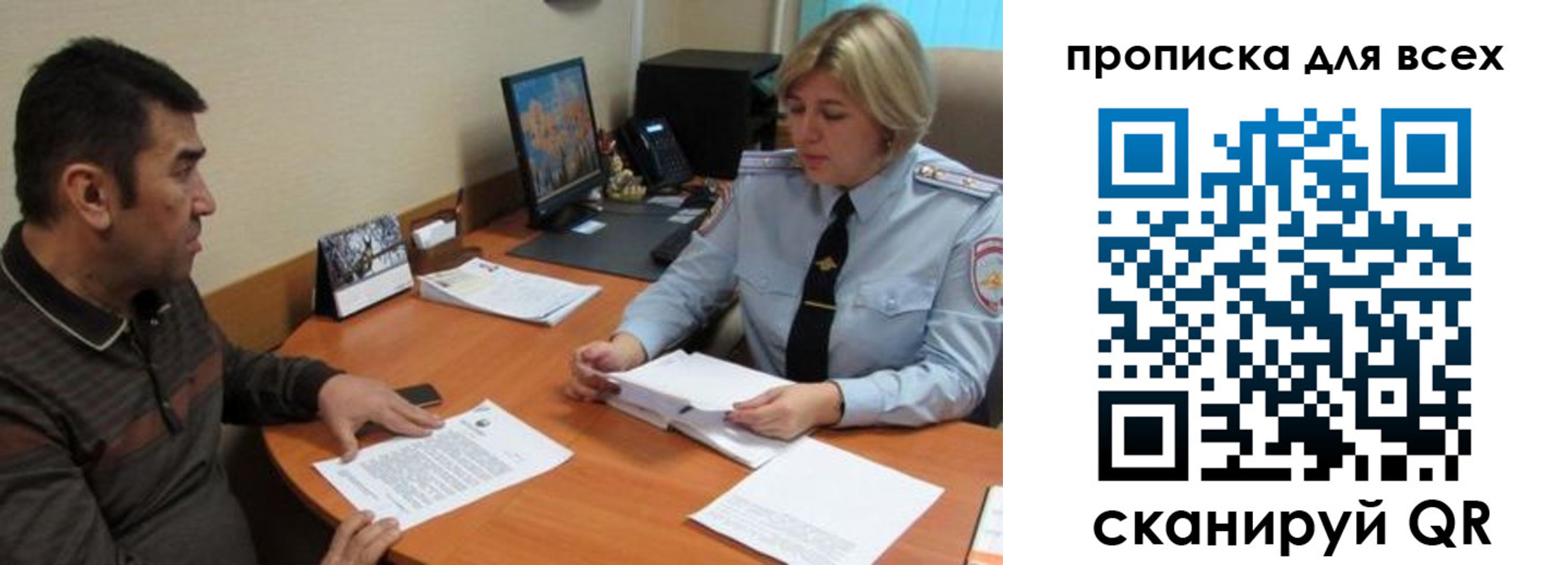 регистрация в Энгельсе