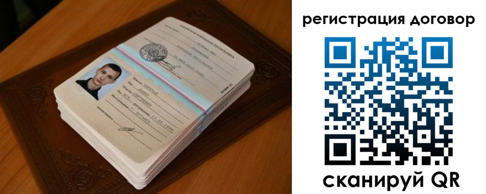 временная регистрация надежно в Энгельсе