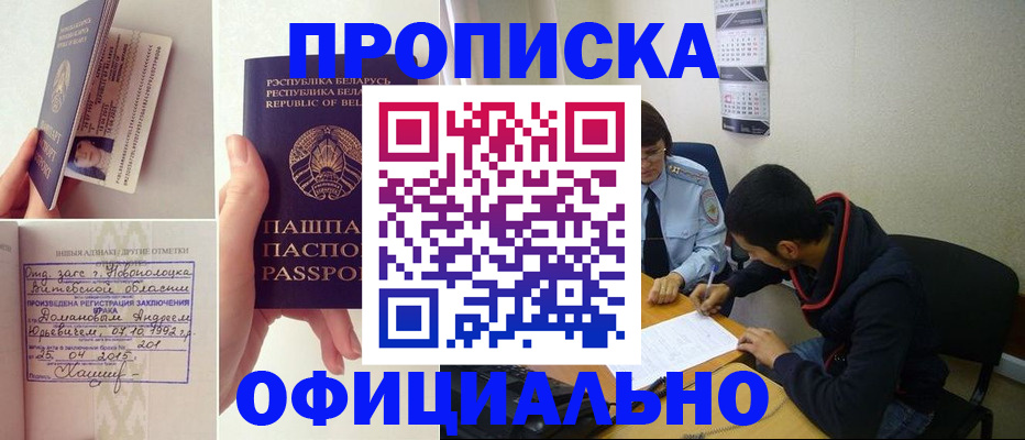 временная регистрация для всех в Энгельсе