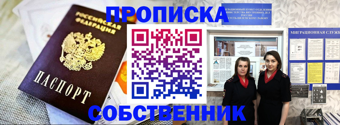 пропишу в квартире в Энгельсе